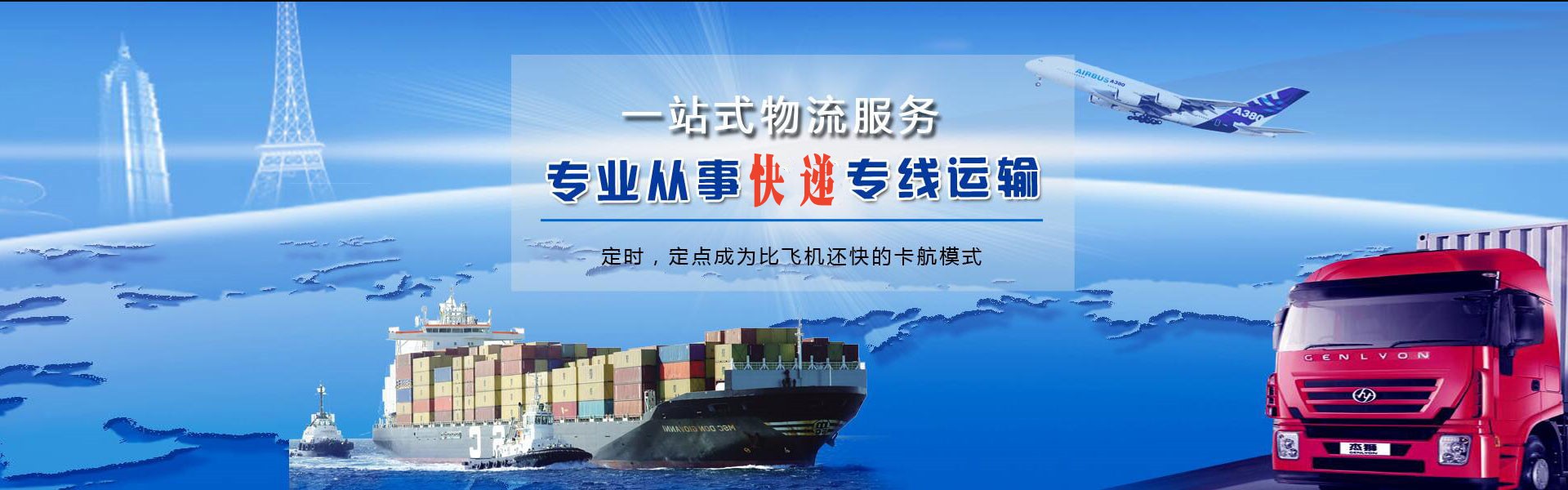 德阳到太原物流公司-德阳至太原物流专线-德阳空运到太原-优时通物流有限公司