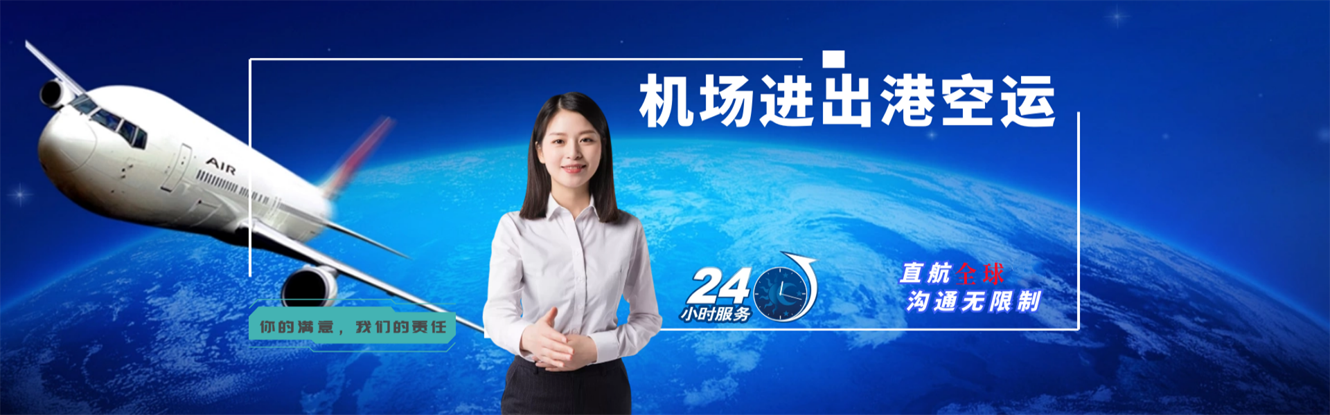 德阳到太原物流公司-德阳至太原物流专线-德阳空运到太原-优时通物流有限公司