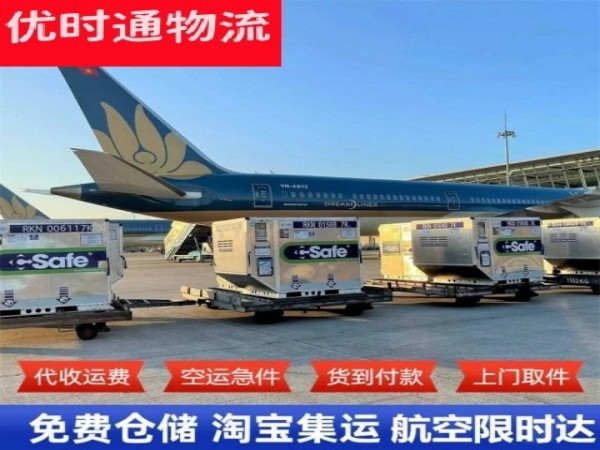 德阳到太原空运加急专线